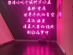 -公园北鹿·铃兰餐厅(齐盛湖店)