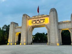 -观澜湖华谊冯小刚电影公社(百年记忆公社)