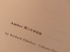 -Amber(置地文华东方酒店)