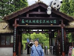 -苏州太湖国家湿地公园