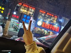 -牛缘村·贵州黄牛肉火锅(西善桥店)