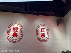 -孖记茶档·热腾茶餐(荔湾领展广场店)