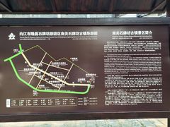 -南关石牌坊古镇