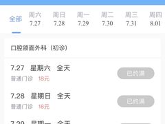 -上海市徐汇区口腔医院