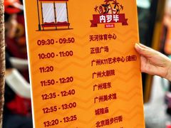 -五月花商业广场(中山五路店)