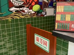 -兰芳园丝袜奶茶(亦庄大族店)