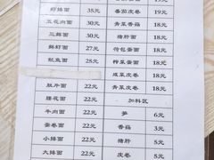 -里兆打面馆