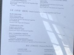 菜单-YUE·6·西式融合餐厅(外滩六号店)