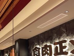 -谷牛日式烤肉(宝山U天地店)