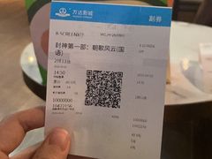 -万达影城(锦华万达广场IMAX店)