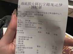 -海底捞火锅(长宁路龙之梦店)