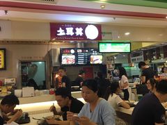 -Fan!烤肉饭(王府·星mall店)