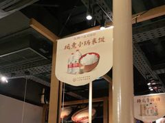 大堂-九锅一堂酸菜鱼(新南凯德直营店)
