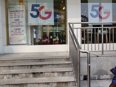 -中国电信(光谷创业街营业厅)