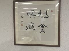 -素清香(解放路店)