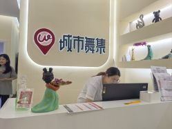 -城市舞集