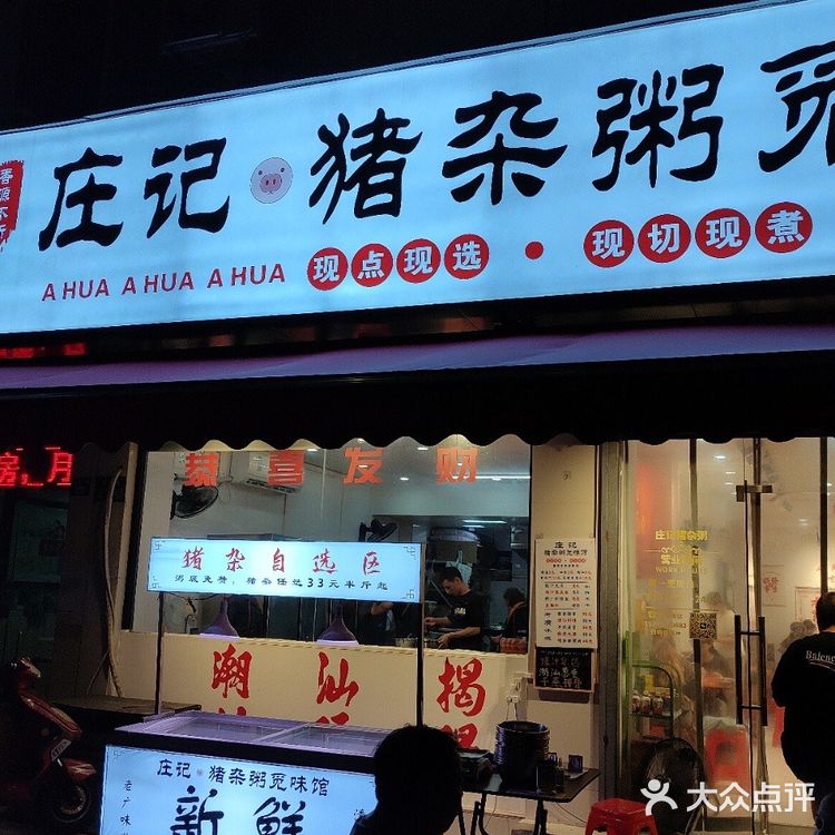 苏州人是懂夜宵的