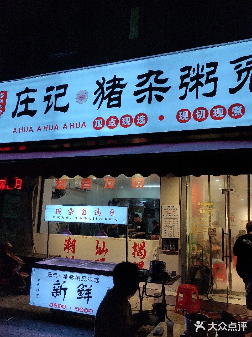 苏州人是懂夜宵的