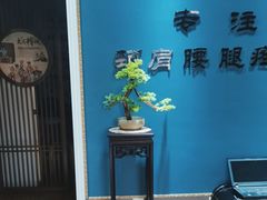 -深蓝盲人推拿·颈肩腰腿疼痛·艾灸调理(清河店)