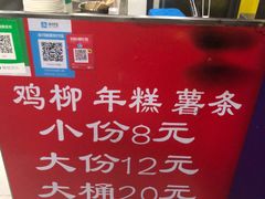 -鸡柳大人(宁大店)