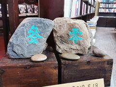 -三味书屋(复兴门内大街店)