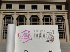 -北京人艺戏剧博物馆