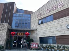 -翠山·映月湖景餐厅(映月湖公园店)