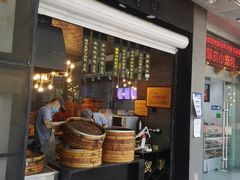 门面-旺福楼·包点(碑亭巷店)