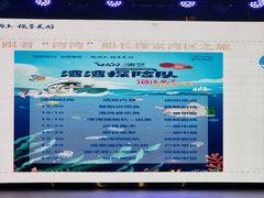 -招商蛇口邮轮母港(观光客运)
