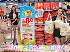 -华润万家(荔湾店)