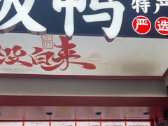-黑色经典臭豆腐·湖南特产(太平街口店)