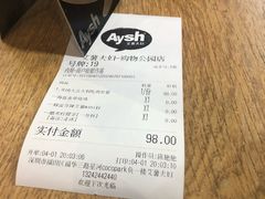 -艾薯夫妇Aysh(福田星河COCOPark店)