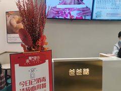-爸爸糖吐司面包(兰州中心店)
