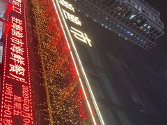 -驻海渔市(置信店)