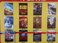 -金逸影城(影视中心IMAX店)