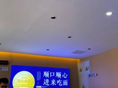 -晋来顺手擀面(金地花园店)