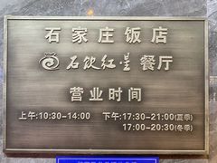 -石饮红星包子(中山路店)