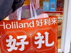 -好利来(交大店)
