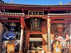 -兴教寺