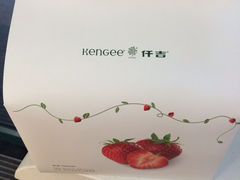 iphone_upload_pic-KenGee仟吉(步行街店)