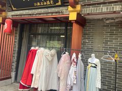 -云锦汉服馆·古典妆造摄影(唐城店)