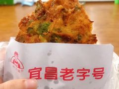 -半月镰胡姐脆皮萝卜饺子