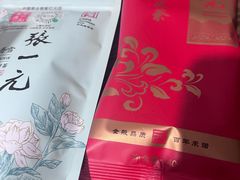 -张一元(总店)