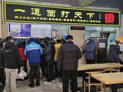 -王菊美食街·王菊面馆(总店)