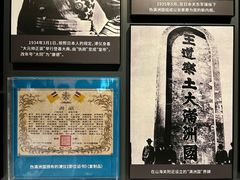 -沈阳“九·一八”历史博物馆