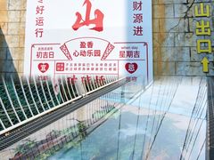 -盈香心动乐园