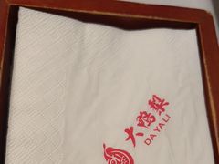 -大鸭梨(天通西苑店)