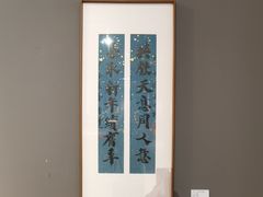 -八号桥艺术空间1908粮仓