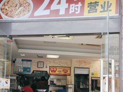 -食其家·牛丼咖喱(广元西路店)