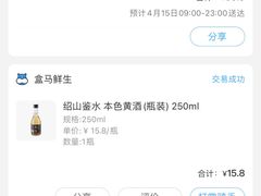 -盒马鲜生(189购物中心店)